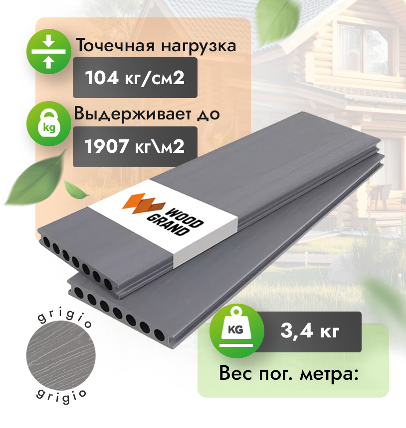 Террасная доска коэкструзионная 150х22 мм 
