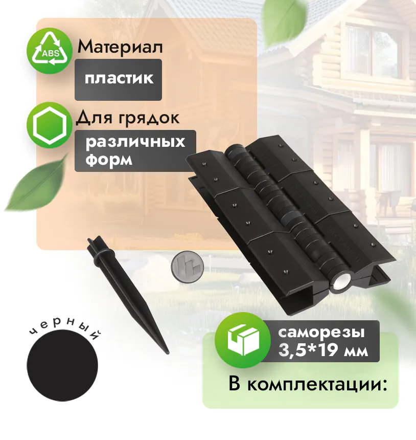 Угловые шарнирные петли (пластик) 300 - Антрацит