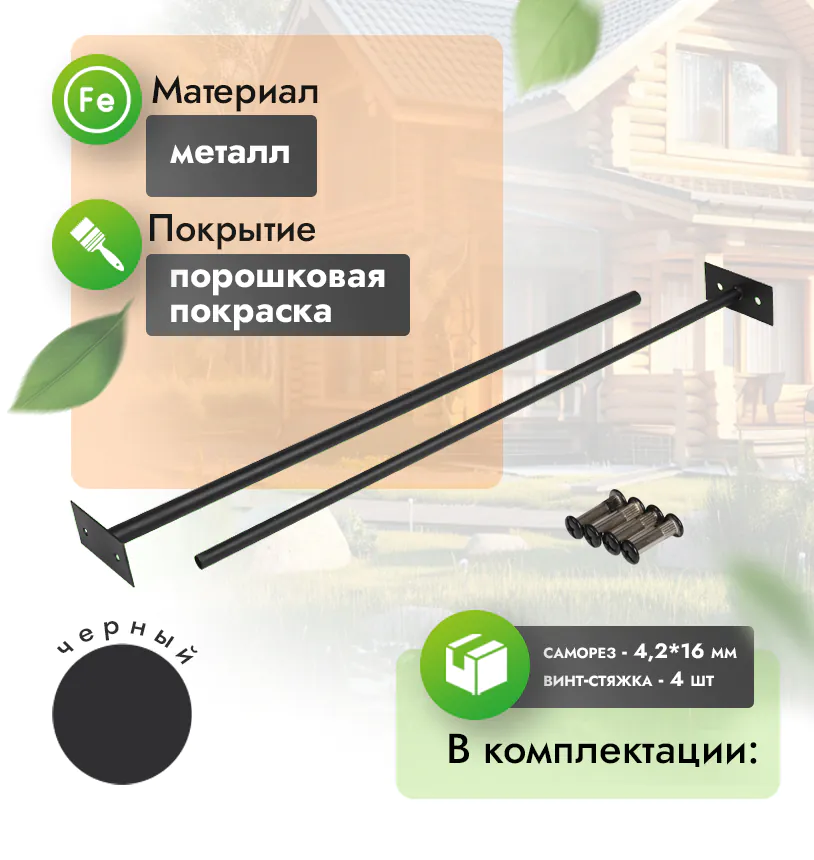 Металлическая стяжка для грядки (75-140 см) - 