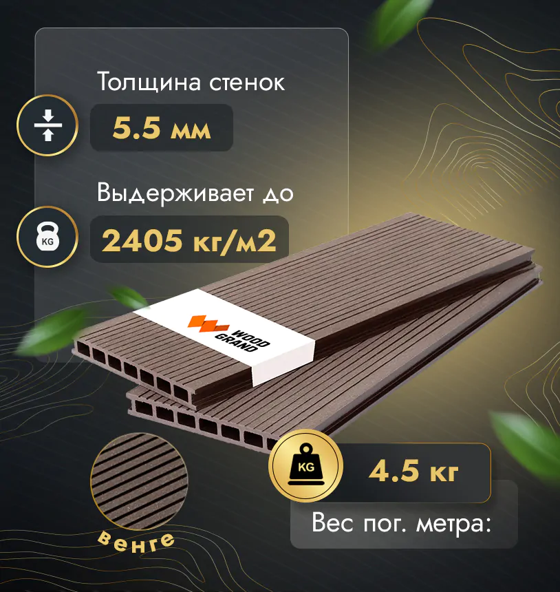 Террасная доска 200х24 (МПК) - Венге