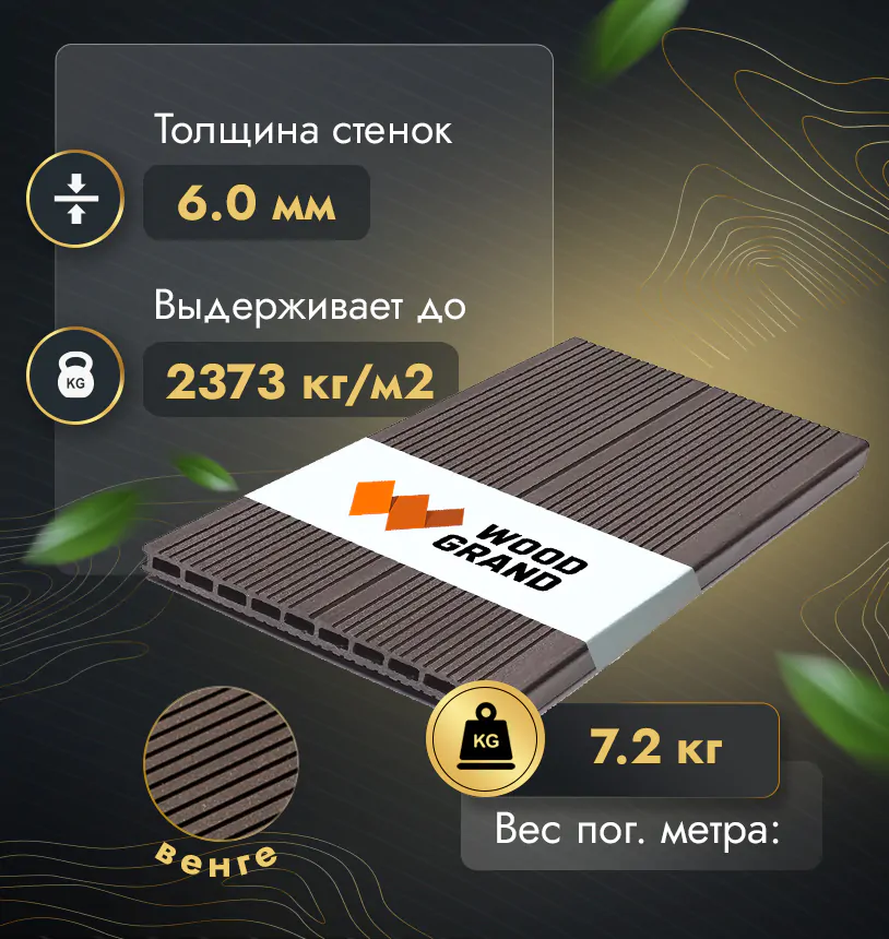 Ступень 320*22 мм (МПК) - Венге