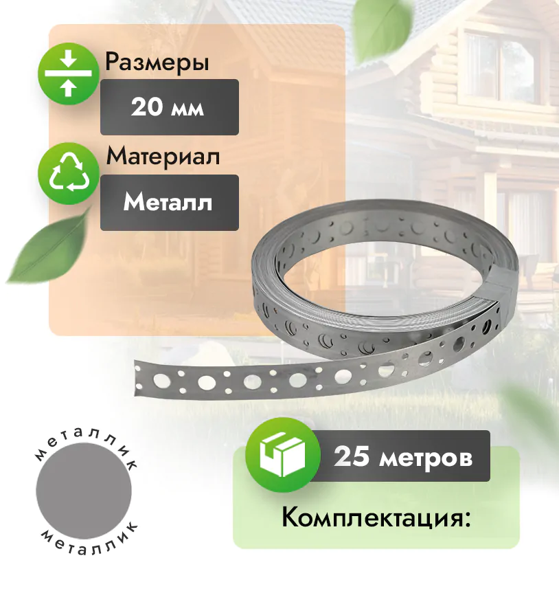 Перфолента 25 м - Серый
